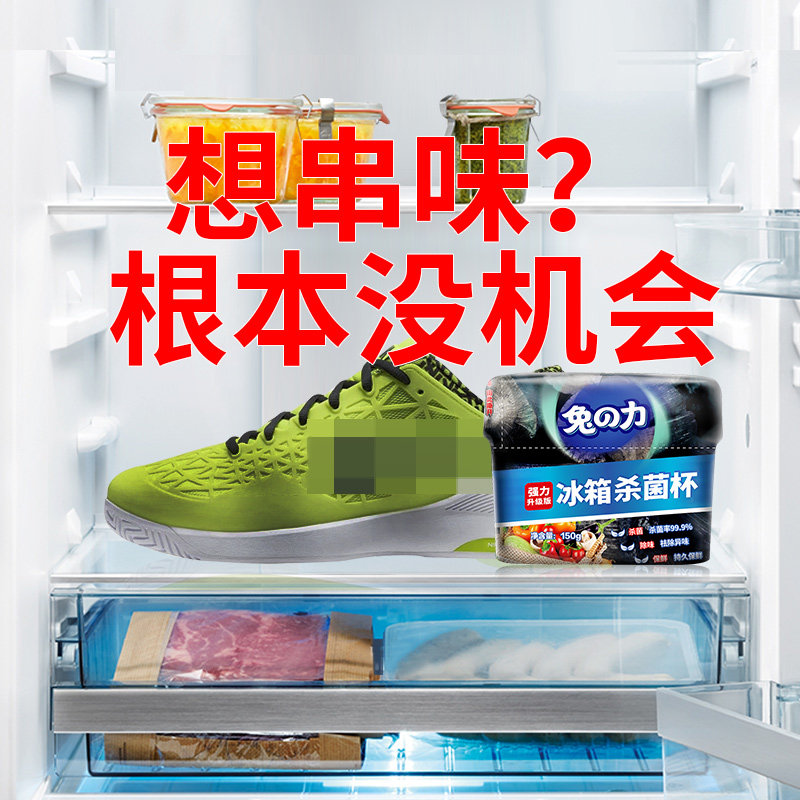 兔の力 冰箱除臭除味剂 150g 图2