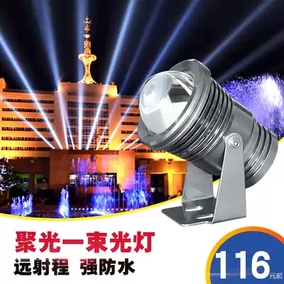 A beam of light concentrated spotlight Laser ultra-long-range spotlight LED outdoor waterproof hotel outdoor long-range strong light column light