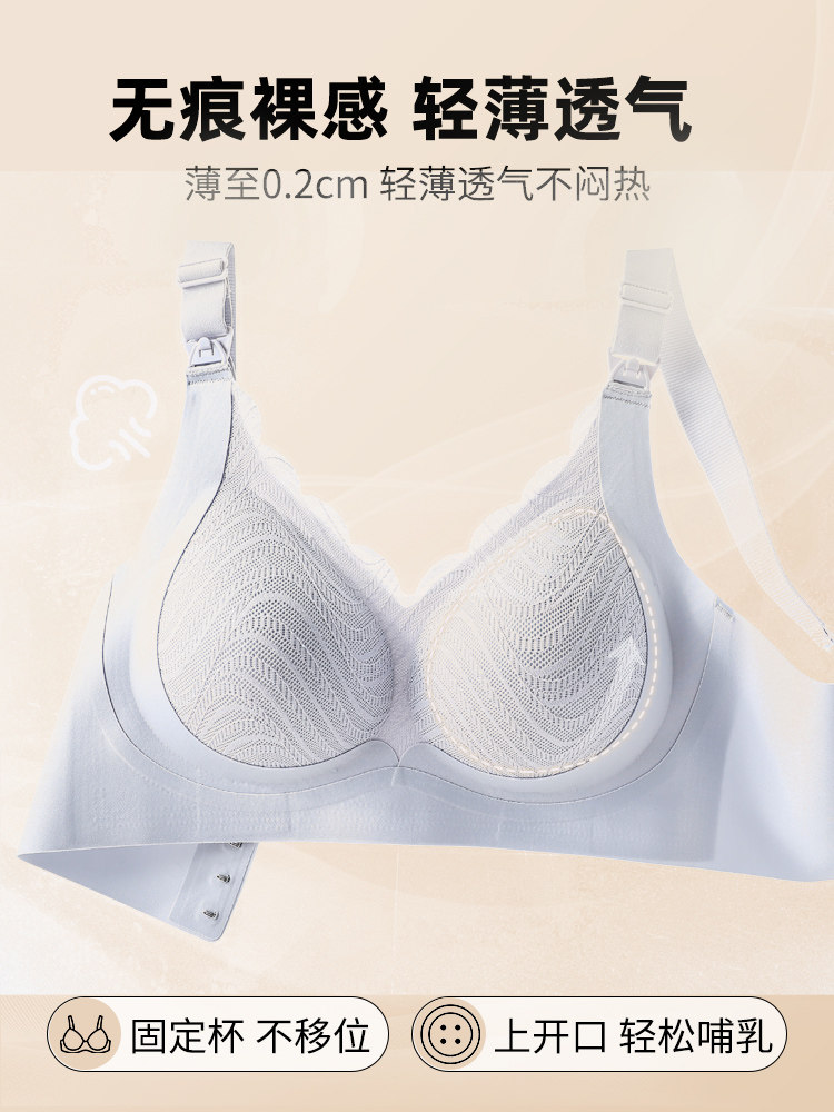 Nursing Bra Anti-Sagging Push-Up Postpartum Breastfeeding Special Maternity Dual-Use Large Size Thin Bra for Women