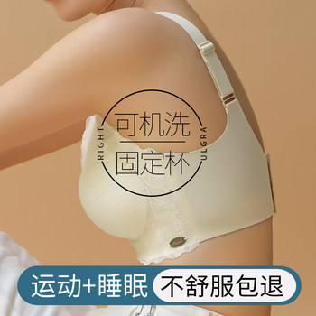 Seamless Plus-Size Underwear for Women, Ultra-Thin, Push-Up, Side Support, Anti-Sagging, Sports, Large Bust, Minimizing Bra