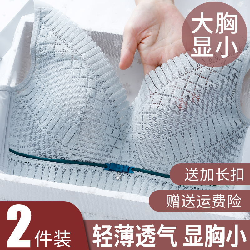 Large size underwear Female Fat MM No steel ring to collect Breast Poly-Adjusted Type Anti-Drooping Thin big Chest Explicit Little bra