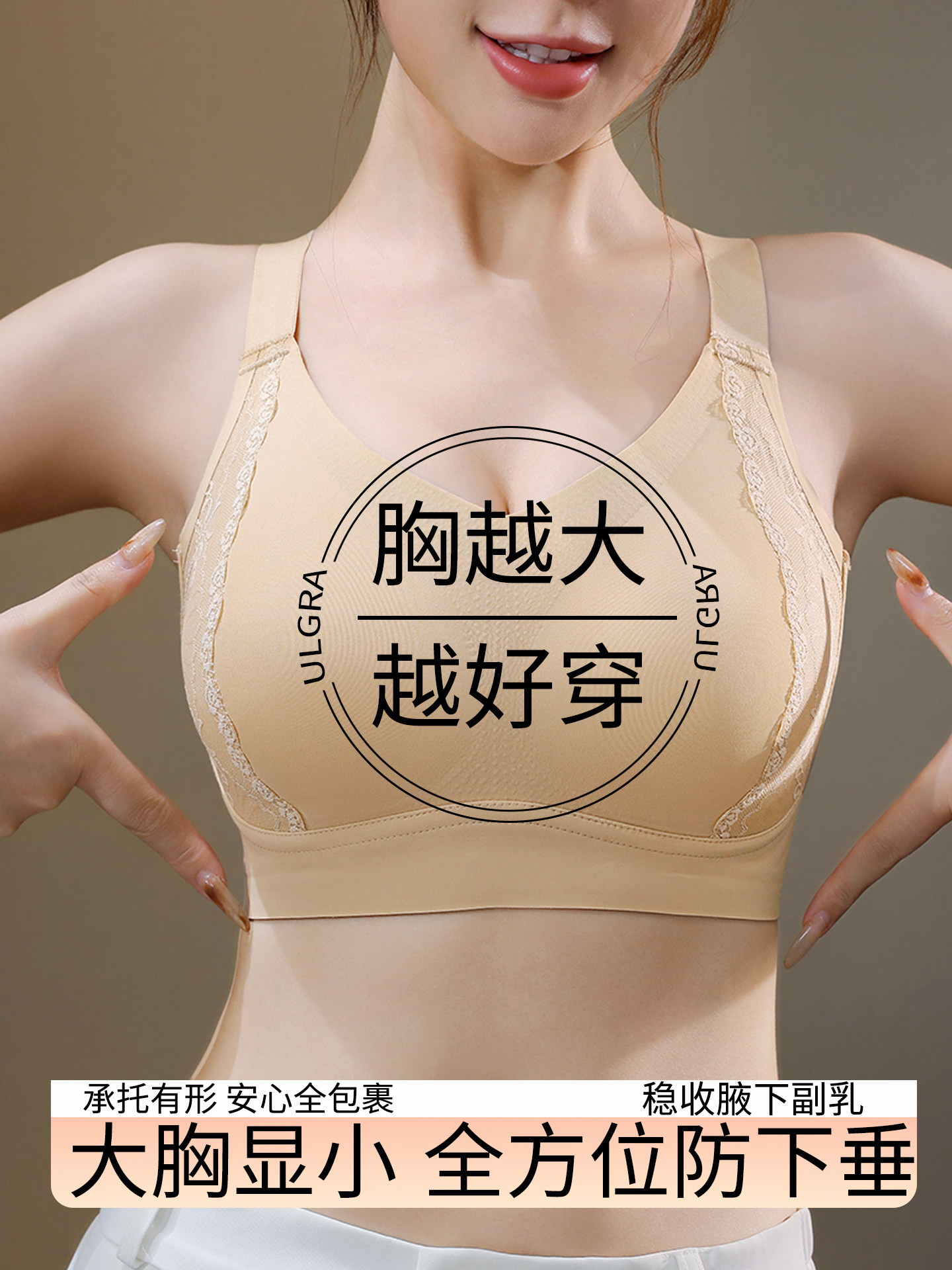 Large Bust Shaping Bra for Women, Push-Up, Anti-Sagging, Seamless, Lifting, Anti-Side Spilling, Large Bust Minimizing Bra