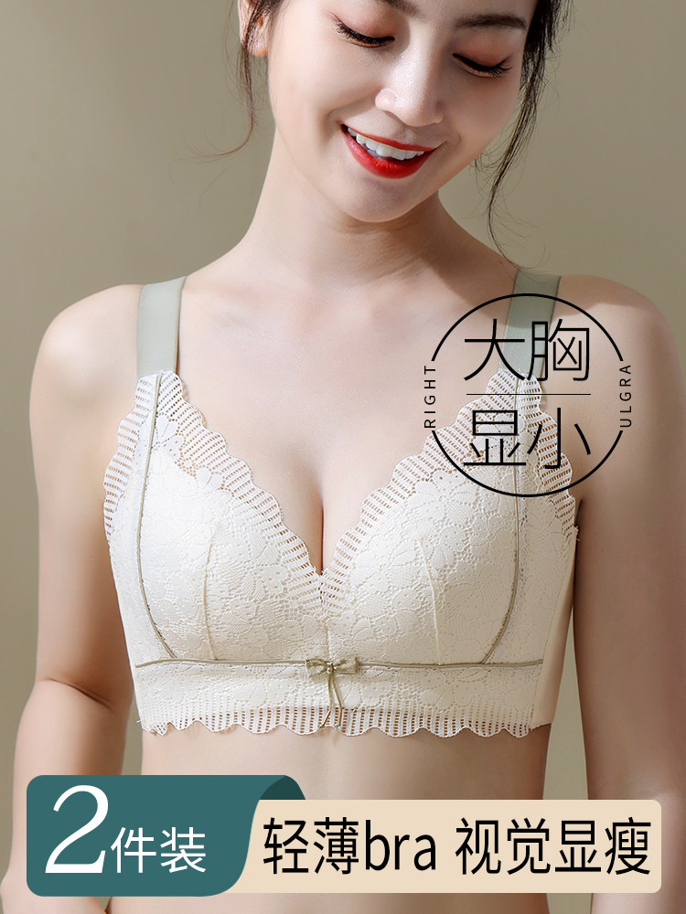 Large Bust Minimizing Bra for Women, Sexy Thin Style, Wireless, Gathers Side Breasts, Anti-Sagging, Seamless, Plus Size Bra