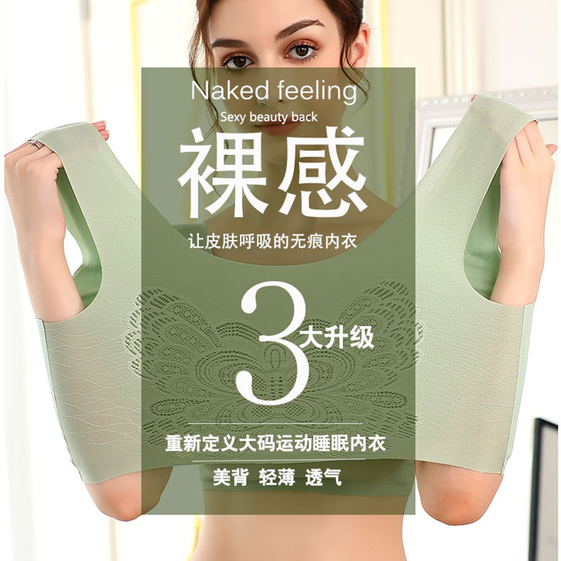 No Marks Underwear Lady No Steel Ring Summer Sports Bra Thin size Big size Fat Mm Vest Style Big Chest small bra