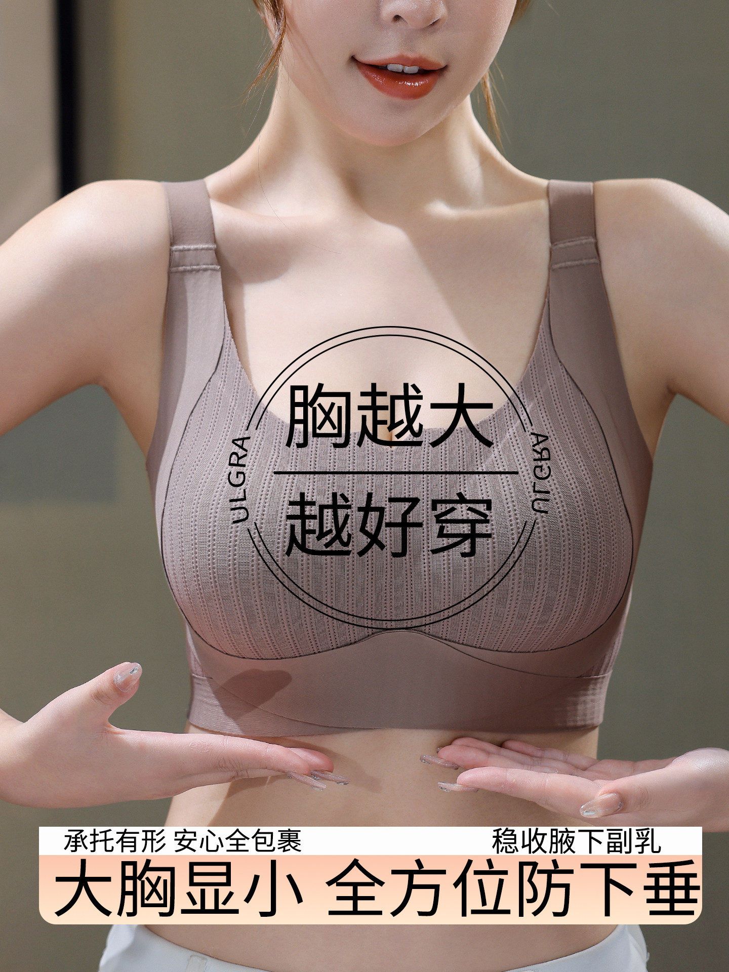 Plus-Size Women's Bra for Large Busts, Thin Style, Side Support, Anti-Sagging, Full Cup, Push-Up, Corrective and Adjustable