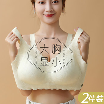 Seamless Plus-Size Underwear for Women, Thin Style Without Underwire, Push-Up Bra That Gathers Side Breasts, Prevents Sagging, Sports Backless Bra