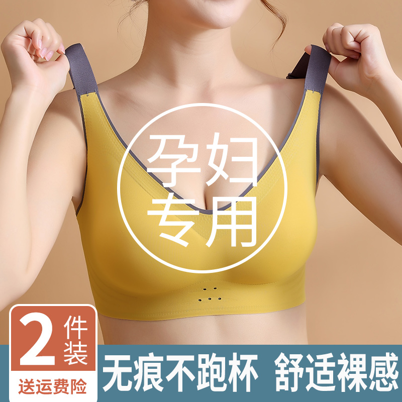 Pregnant woman lingerie large size Fat mm Pregnancy Special Vest Bra Hood Woman slim fit Pregnancy Big Chest Anti Drooping