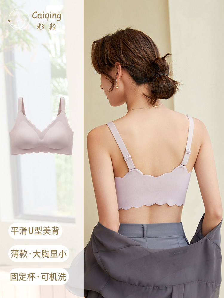 Seamless Plus-Size Women's Bra with Soft Support, Minimizes Large Busts, Prevents Sagging, Gathers Side Breasts, Wireless, Thin, for Sports