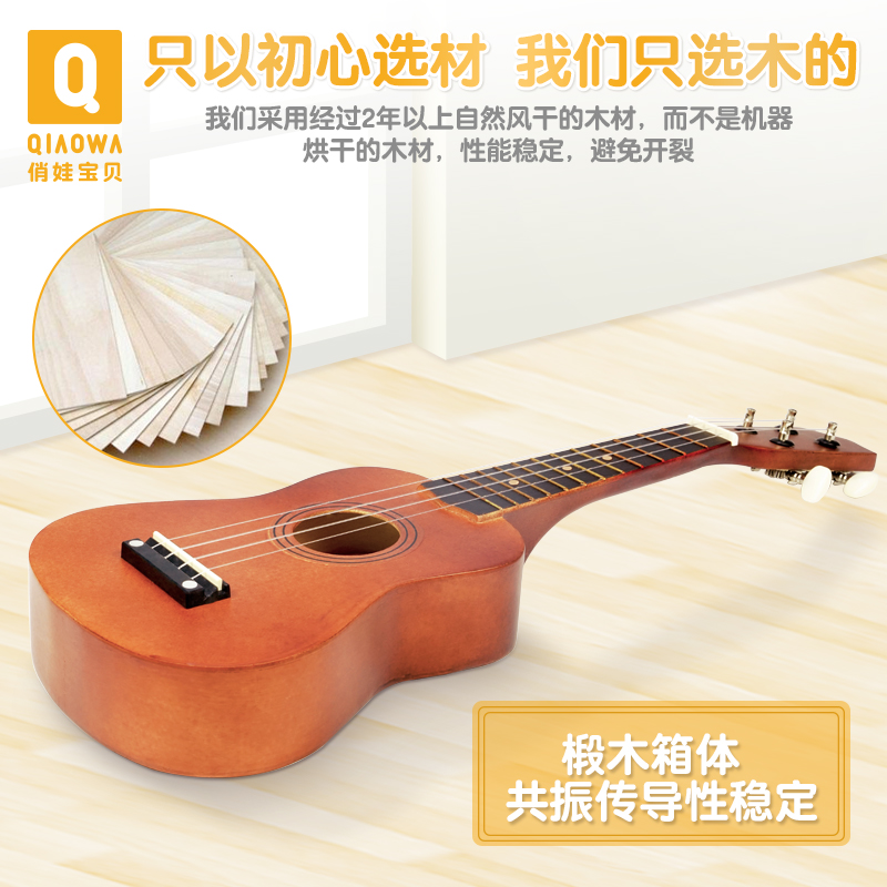 Gỗ guitar đồ chơi ukulele người mới bắt đầu trẻ em có thể chơi mô phỏng nhạc cụ girl boy gift