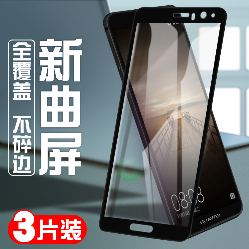 Suitable for Huawei mate9 steel chemical film fullscreen full coverage mate8 mobile phone protective film anti-fall explosion protection glass screen Paused edge m9 high-definition m8 anti-blue light anti-fingerprint wrapping mete delivery shell