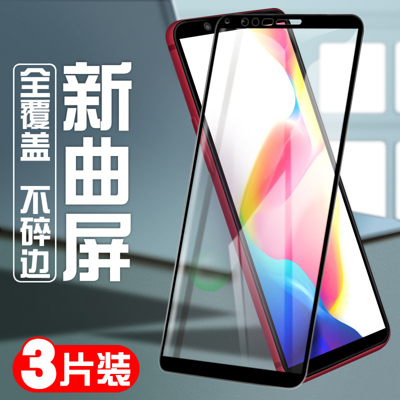 Apply oppor11 tempered film 11s full screen coverage oppo r11s mobile phone protection film r11 all-inclusive plus Blu-ray pluss anti-drop st soft edge plusk