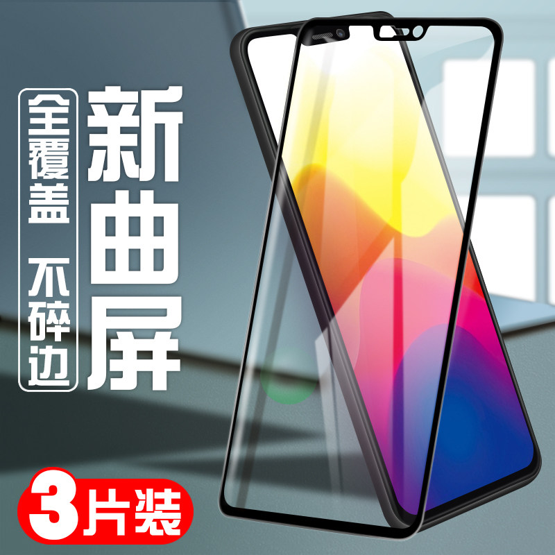 Applicable to vivox21 Tempered film vivox23 full screen vivo x21 screen fingerprint i mobile phone tape 21s anti-fall x23 fantasy color blue edge Uda