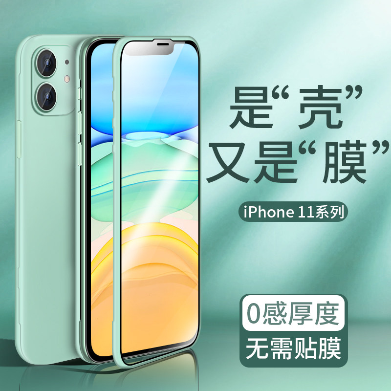 Applicable apple 11 mobile phone protection shell steel film integrated iPhone11promax protective sleeve eleven pro tennis red new max full package anti-fall ultra thin silicone pure color high-end female senior