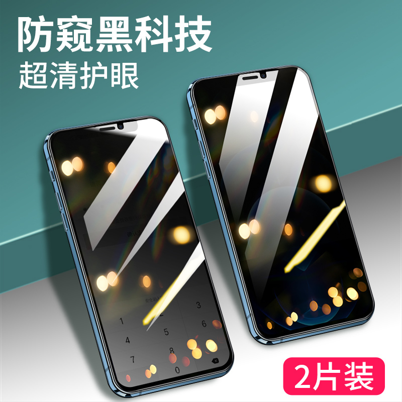 Suitable for Apple 12 Privacy Tempered Glass Screen Protector iPhone 12 Pro Max Phone Privacy Film Anti-Peeping Pro Protective Film Max Full Screen Coverage Twelve Mini Full Edge Coverage Por Full Edge Anti-Drop