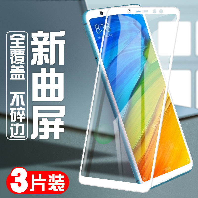 Apply Xiaomi Hongmi note5 Steel Chemical Film Fullscreen Covering note5a Soft Edge Anti-Blu-ray No White Border wrestling Mobile phone HD Glass 5a Anti-fingerprint High-fit version protective eye full screen Paoping film