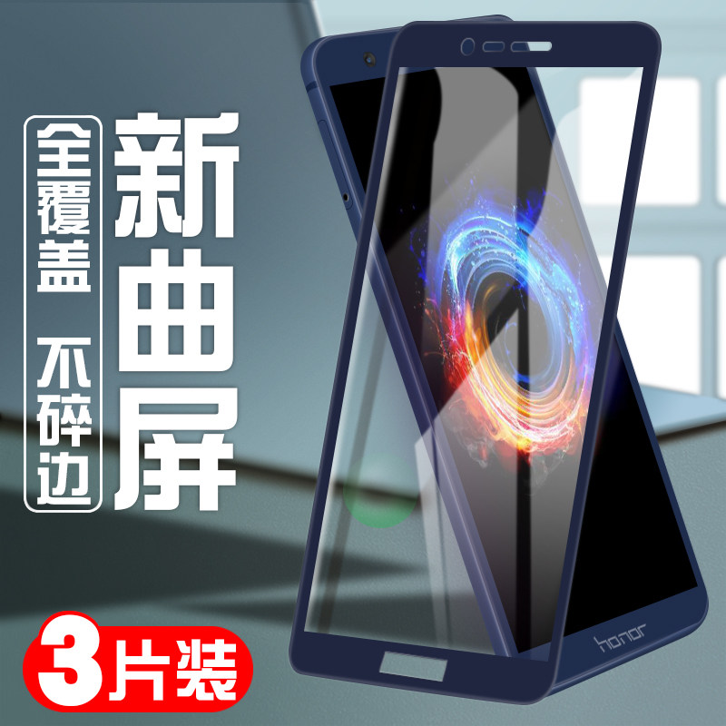 Apply Huawei Honor paly steel film v9 fullscreen coverage v9play high-definition anti-blue light No white edge honor anti-fall fingerprint cell phone crash-proof strip film glass soft edge full-pack edge delivery shell