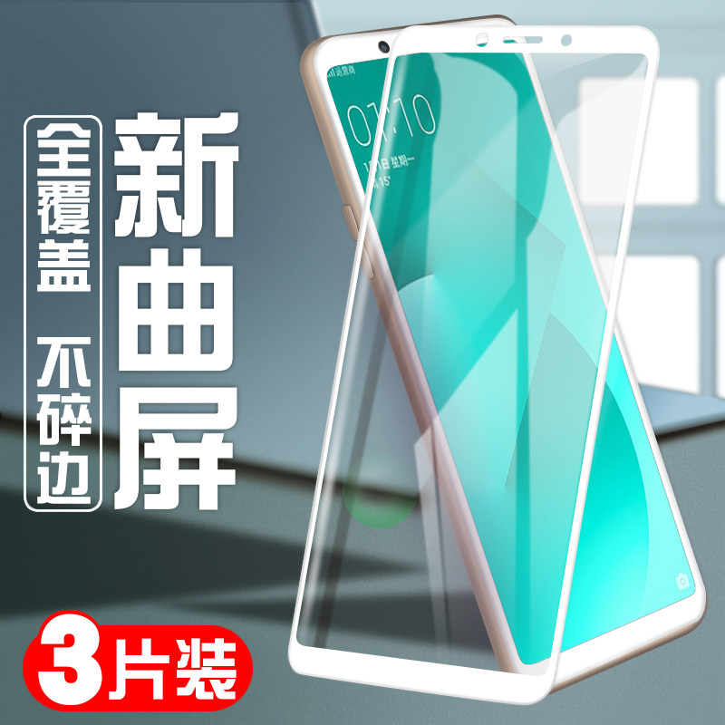 Suitable for oppo a83 tempered film full screen full coverage a73 soft edge anti-blue light eye protection mobile phone anti-fall anti-explosion anti-fingerprint HD glass protective film t full-inclusive edge without white edge delivery shell