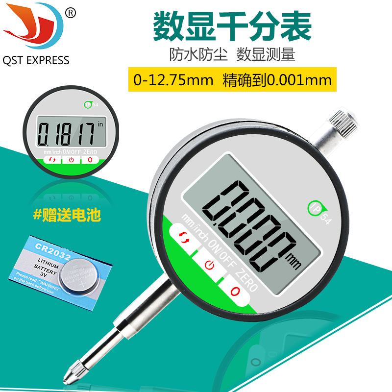 Touch screen digital dial indicator 0-12 7mm high precision dial indicator travel measurement waterproof and dustproof digital indication