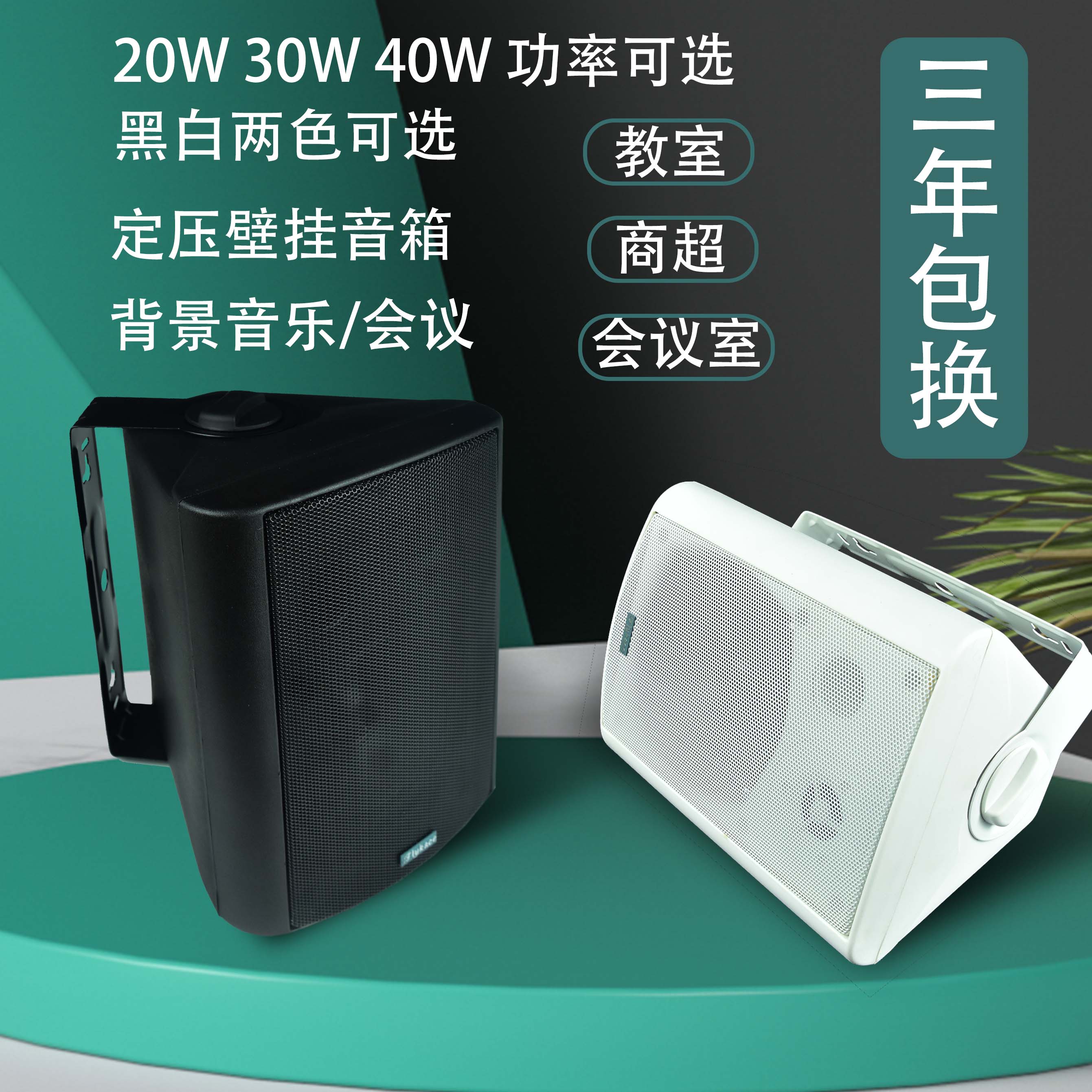 flykace wall-mounted speaker Classroom constant pressure wall-mounted speaker Campus broadcasting system Indoor background music audio High-fidelity wall-mounted speaker classroom audio English listening speaker