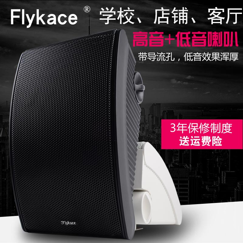 flykace high-fidelity fixed-resistance wall-mounted speaker conference wall-mounted speaker shop home background music speaker subwoofer wall-mounted speaker black wall-mounted speaker white wall-mounted speaker