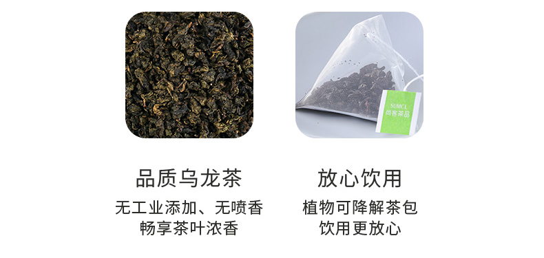 【尚客茶品】浓黑油切乌龙茶30g10包