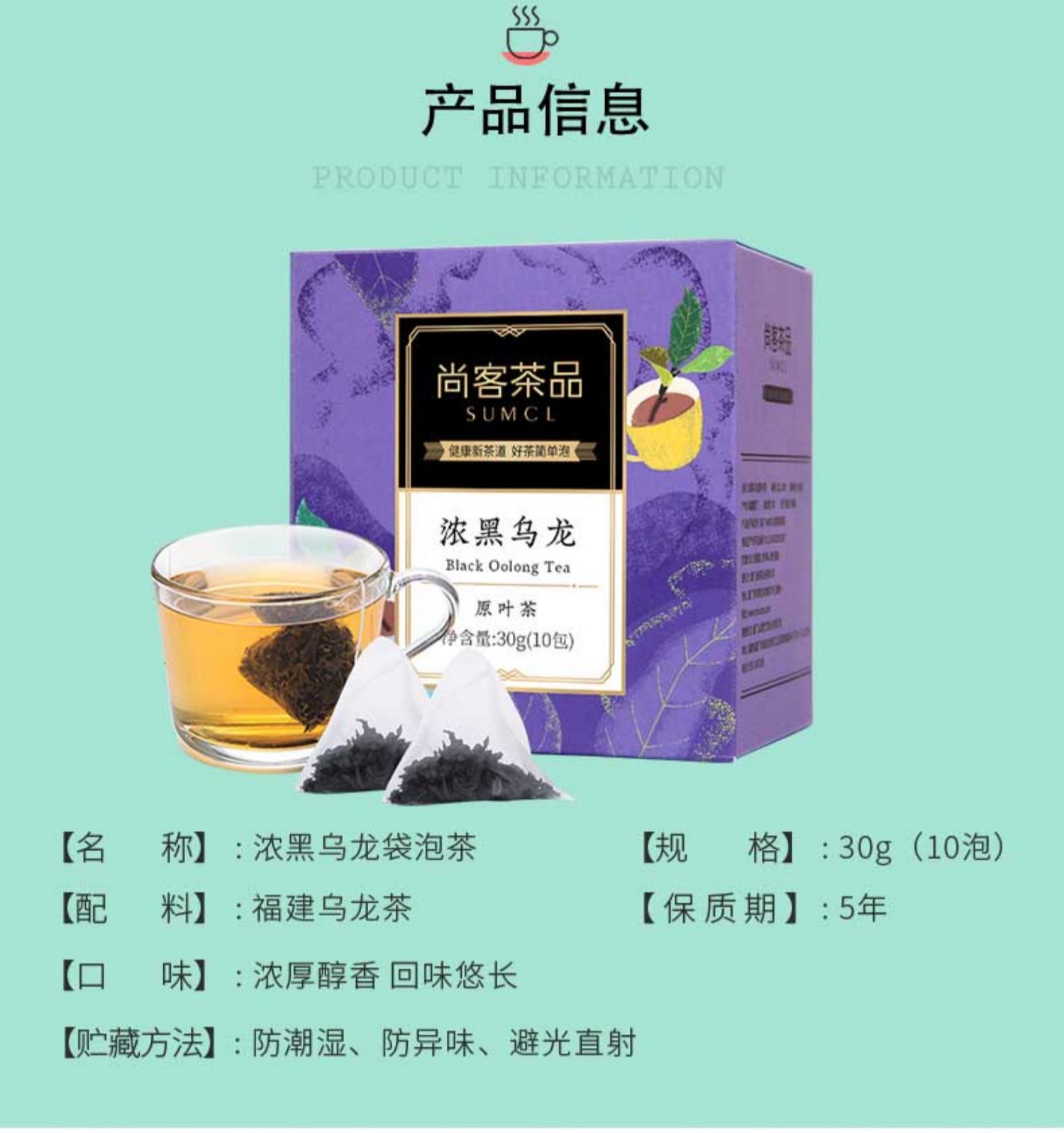 【买1送1】尚客茶品油切乌龙茶共2盒