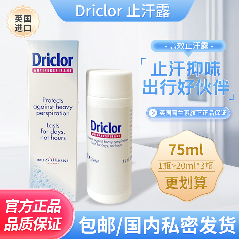 British Original Driclor Antiperspirant 75ml Roll-On to Remove Sweat from Hands and Feet, Underarms, Refreshing and Deodorizing Antiperspirant British Original Driclor Antiperspirant 75ml Roll-On to Remove Sweat from Hands and Feet, Underarms, Refreshing and Deodorizing Antiperspirant