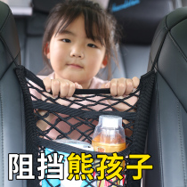 Car interior seat storage elastic net pocket car equipment protection children car isolation storage bag storage block