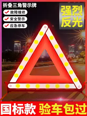 Tripod warning sign car tripod reflective vertical car hazard sign folding safety emergency stop