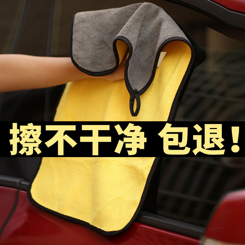 Thickened car wash cloth towel to absorb water and do not lose hair large rag special products car interior Daquan