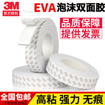 3M double - sided tape photo wall fixed wall adhesive foam without trace thickening strong automotive sponge high adhesion