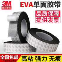 3m black sponge single side tape strong indentation foam door and window anti - collision buffer insulation adhesive adhesive 1-23mm thick