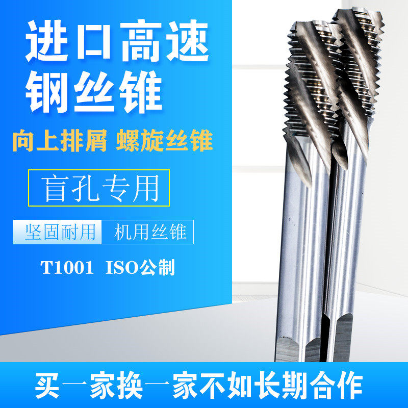ISO blind hole spiral screw tapping high speed mesh with cobalt stainless steel special screw tapping M3M4M5M6M8M10M20