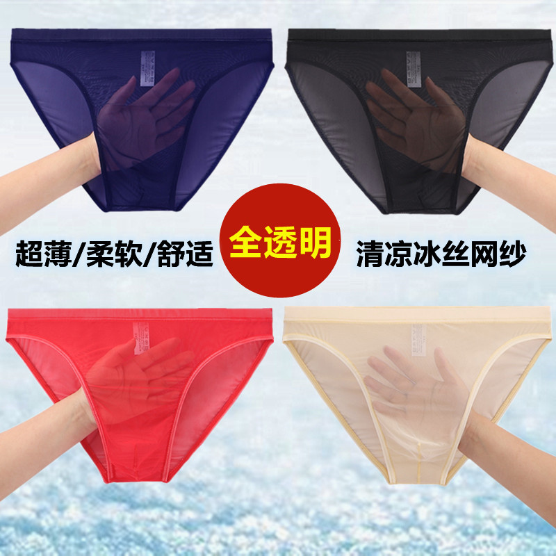 Big Code 200 Catty Pants Men's Triangle Pants Super Slim Transparent Mesh Yarn Breathable Naked Sensation Sexy Erotic Tide Men Youth 