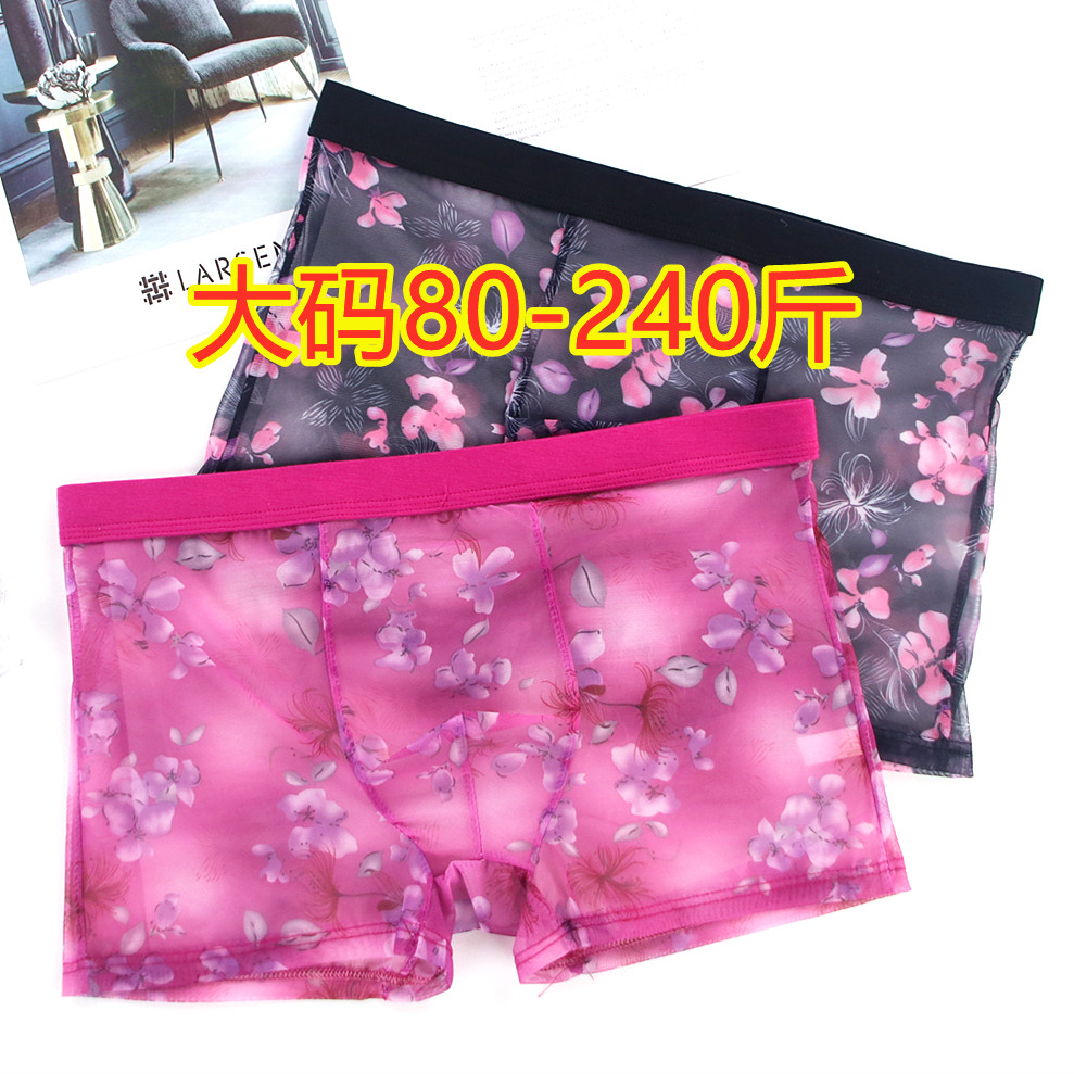 240 catties large size sexy ice silk underwear men's large size ultra-thin transparent trousers trendy personalized boxer boxer pants