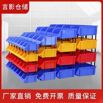 Shelf italics classified combined parts box material box material case plastic case screw box tool box containing box