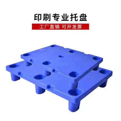 Yan Ying 8060 seven foot tray cardboard plate four open seven foot mat plate printing factory groove special tray