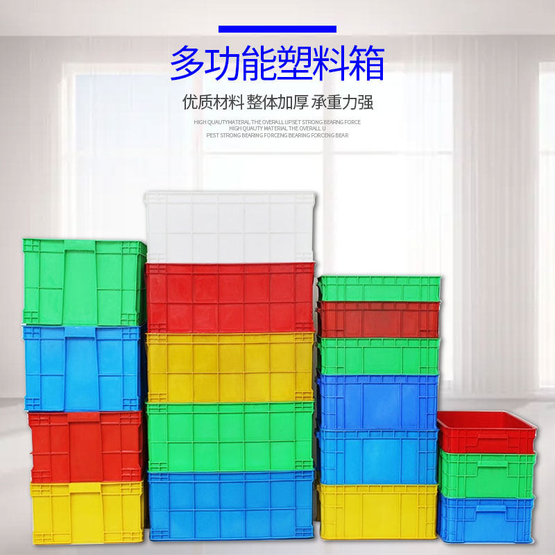 Statement Big Thickened Plastic Weekly Transfer Box Logistic Box Plastic Box Containing box containing box