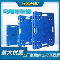 Word and shadow turtle carameleboard plastic panel Thickened Plate Lacargo Turtle car plate accessories Panel