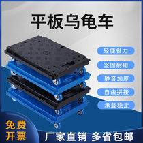 Word Shadows Turtle Car Supermarket Trailer Home Mobile Flower Pot Base Turnover Cart Porter Flatbed Truck Four Wheels Universal