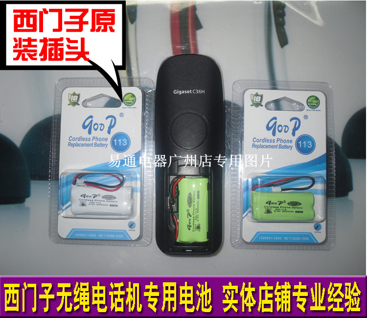 GODP Simon Tsai GIGASETC28 C360 C36H C42 C46 C46H C365 Cordless phone battery