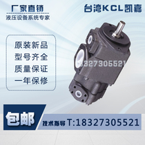 Taiwan KCL Kaijia original imported hydraulic pump VQ215-65-17-F-RAAA-02 vane pump oil pump