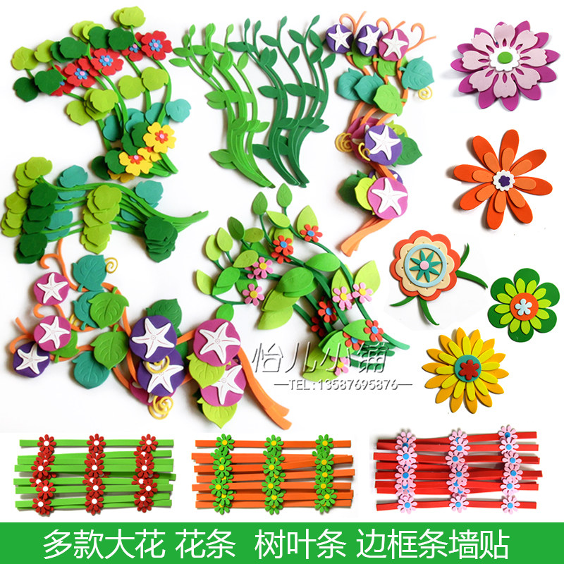 Kindergarten classroom layout blackboard newspaper Foam leaf photo frame Lace frame Fence Wicker environment theme wall sticker