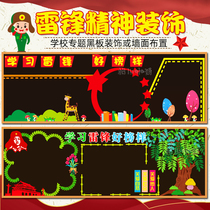 Learning from Lei Feng's Theme Blackboard Newspaper Decorative Wall Sticking Kindergarten Primary School Culture Huanchuang Classroom Class Layout Materials