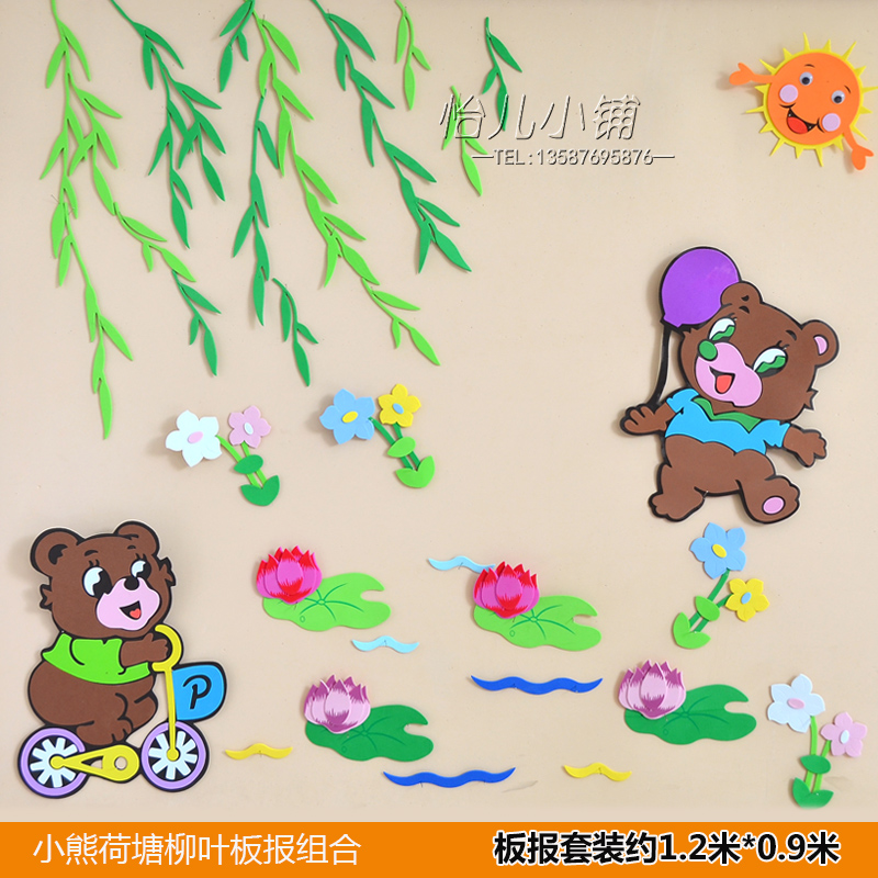Kindergarten Decoration Blackboard Newspaper Corner Layout Spring