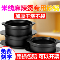 Rice Wire Casserole Commercial Trumpet High Temperature Resistant Hemp Spicy Hot Special Native Bean Powder Stew Pan Chicken Public Saucepan Porridge Home