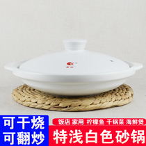 Conshu white special shallow casserole commercial high temperature resistant ceramic shallow saucepan hotel shallow bottom gas cooker special sand pot