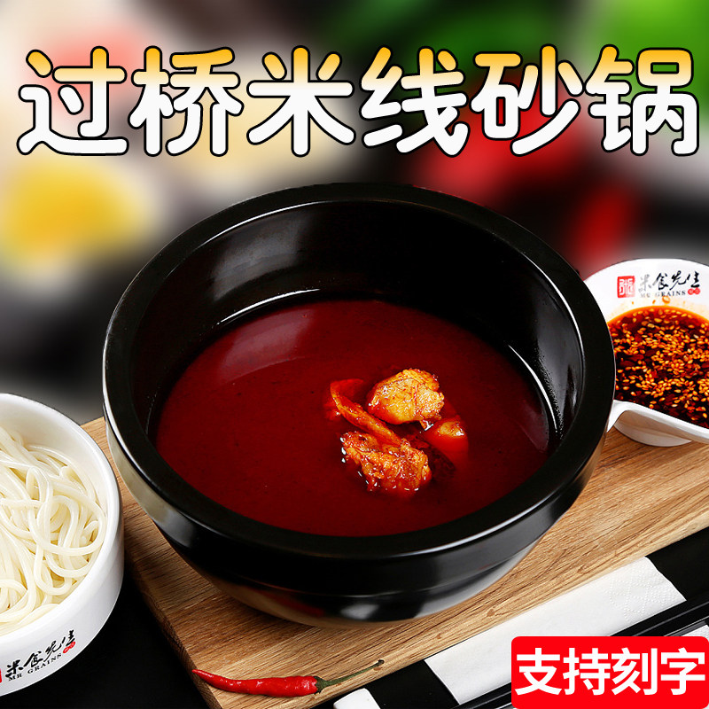A Xiang cross bridge rice noodle casserole special pot open fire commercial small size casserole bowl potato flour noodle bowl miso soup pot