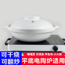 Special casserole for electric pottery furnace Guangdong Hotel Commercial fish head hot pot high temperature resistant dry burning stone boiler Ceramics Saucepan
