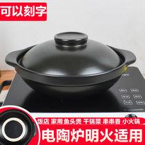 Electric pottery furnace Ming fire high temperature resistant ceramic casserole stone pan fish special saucepan shallow mouth dry burning small sand pot hot pot commercial